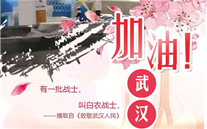 [众志成城，共克时艰]不知道你是谁，却知道你为了谁。